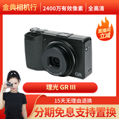 金典二手Ricoh理光 GR3 GRIII 微单旅游相机便携卡片机 GRIII GR3