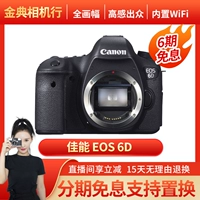 Golden Dian Second -Hand Hand Canon 6d 6d2 Полно -рамка профессиональная зерновая зеркальная камера Консигнационная туризм высокий противный анти -рефлекторная камера 6d