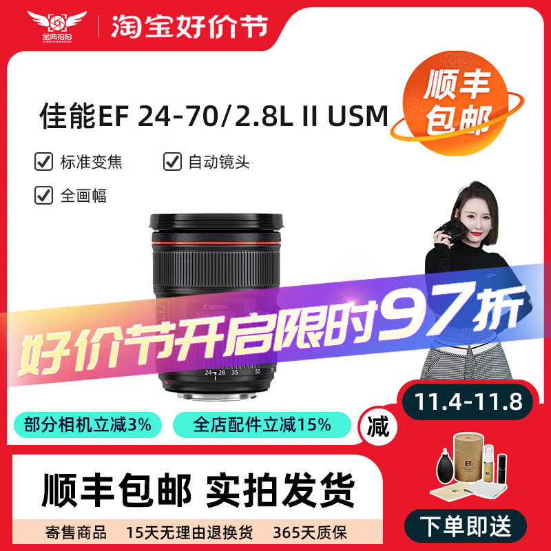 金典二手寄售佳能 EF 24-70/2.8 L II USM全画幅红圈变焦单反镜头使用感如何?