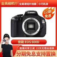 Jindian Second -Hand Hand Canon 600D вход -Начальник -новичок продает высококачественные студенческие туристические цифровые SLR -камеры