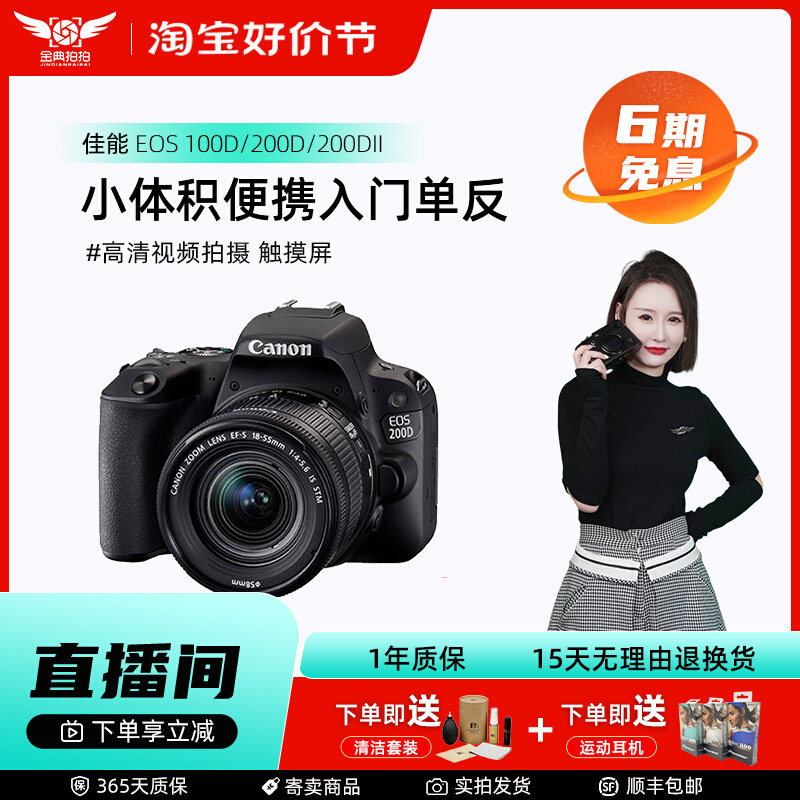 金典二手佳能200D 200DII 100D入门级学生寄售旅游数码单反照相机使用感如何?