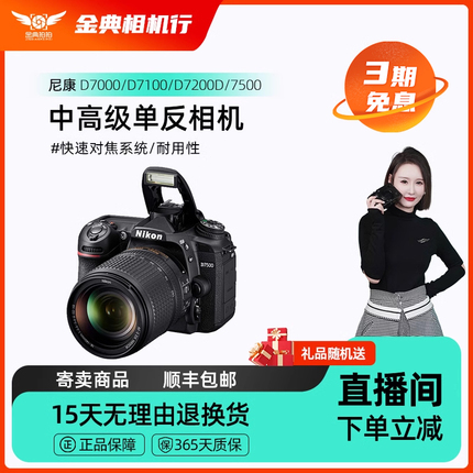 �῵ D7100 D7000 D7200 D7500 �ж�ѧ�����뵥�����