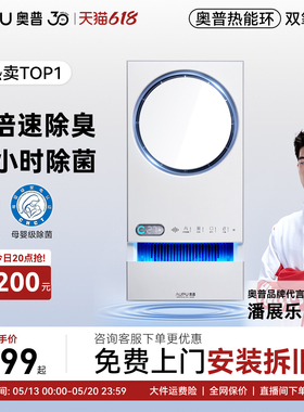 【补贴15%】奥普热能环浴霸调温风暖照明排气扇暖风机Q360T5-Air