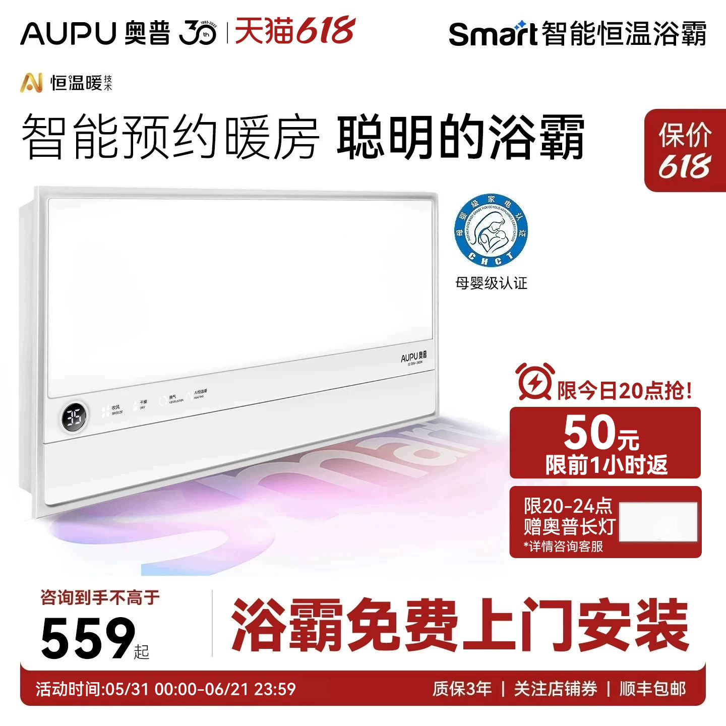 补15%奥普浴霸S2卫生间智能恒温暖风机照明排气扇一体浴室S2Air