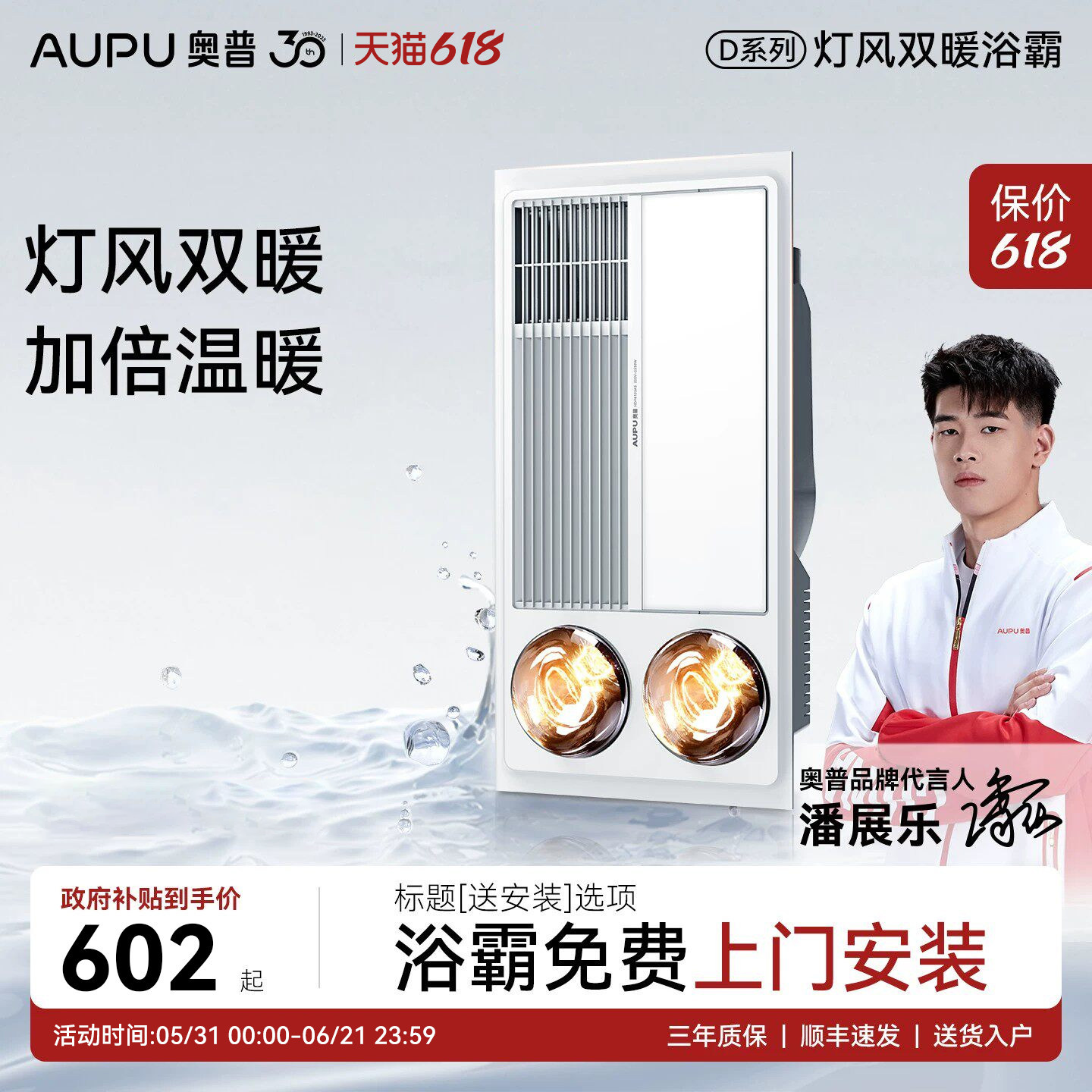【补贴15%】奥普浴霸灯暖风暖一体双暖卫生间暖风取暖照明6125A