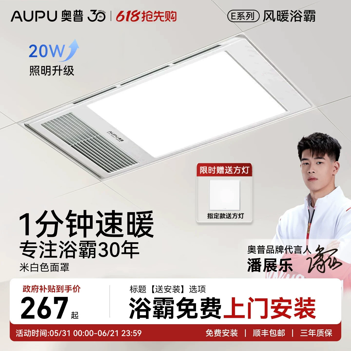 【补贴15%】奥普浴霸风暖照明排气一体卫生间超薄暖风机E01C