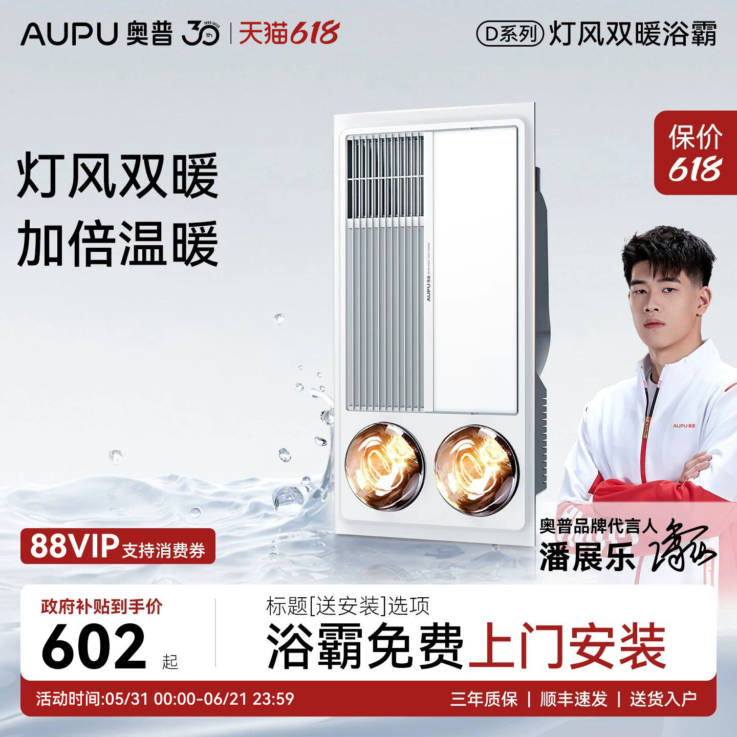 【补贴15%】奥普浴霸灯暖风暖一体双暖卫生间暖风取暖照明6125A