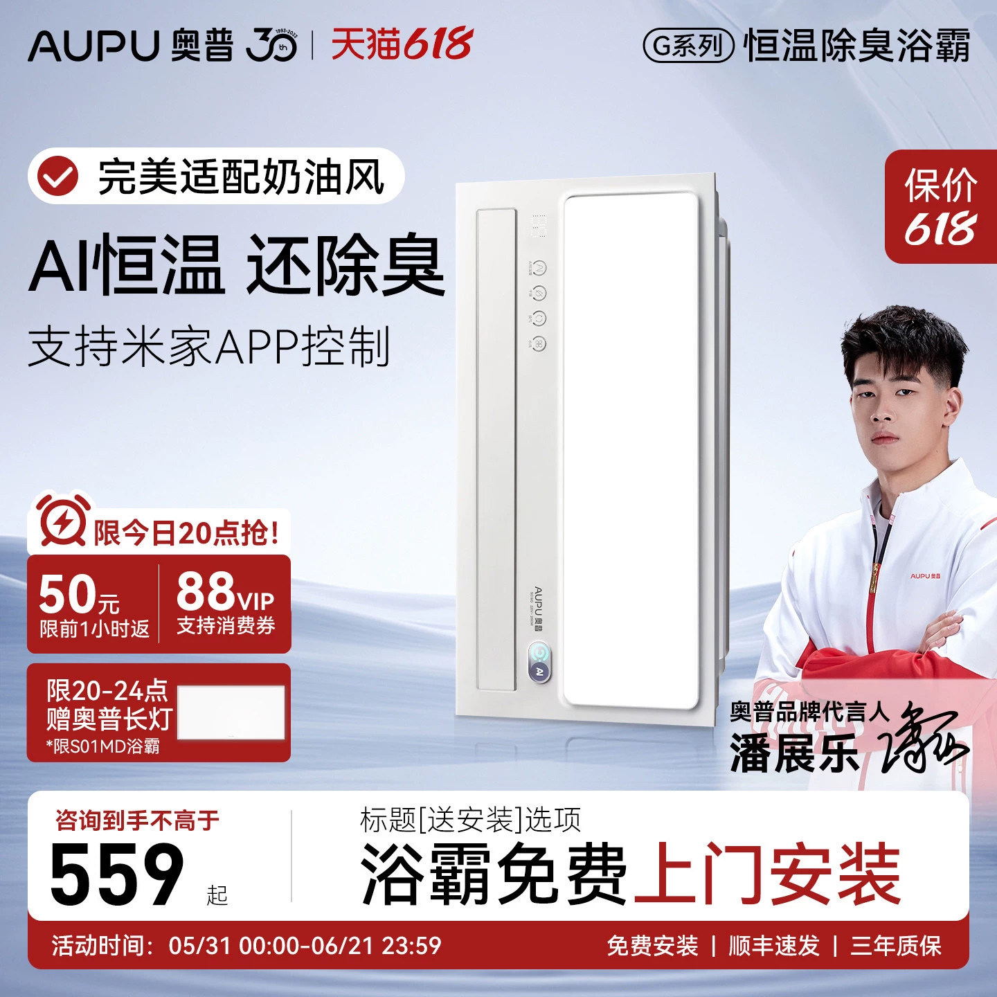 【补贴15%】奥普S01MD浴霸风暖换气照明恒温除臭超薄暖风机S01V