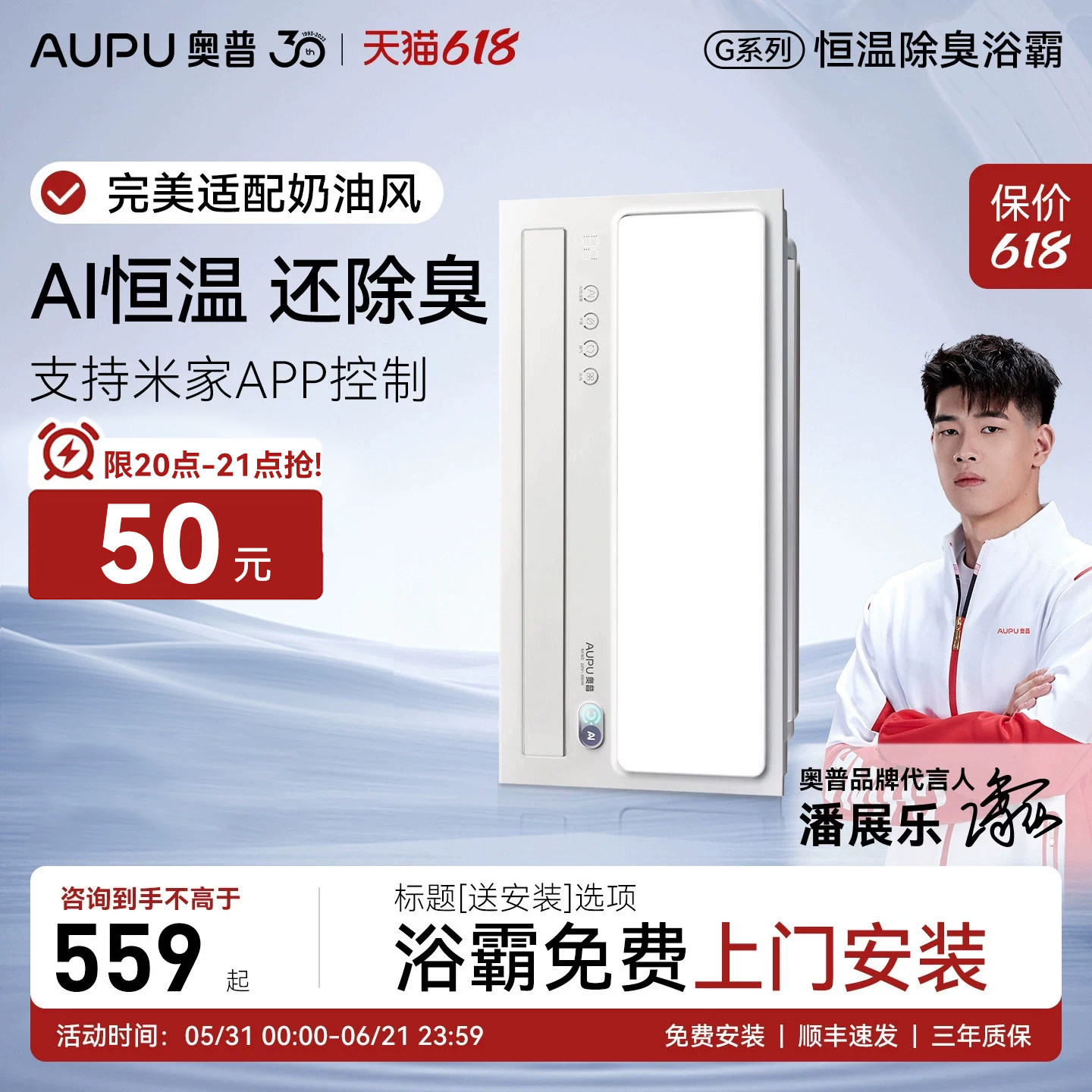 【补贴15%】奥普S01MD浴霸风暖换气照明恒温除臭超薄暖风机S01V