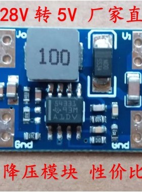 7-28V输入TPS54331DC-DC降压模块12v转5v电源模块24v转5v3.3v2.5v