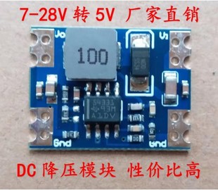 DC降压模块12v转5v电源模块24v转5v3.3v2.5v 28V输入TPS54331DC