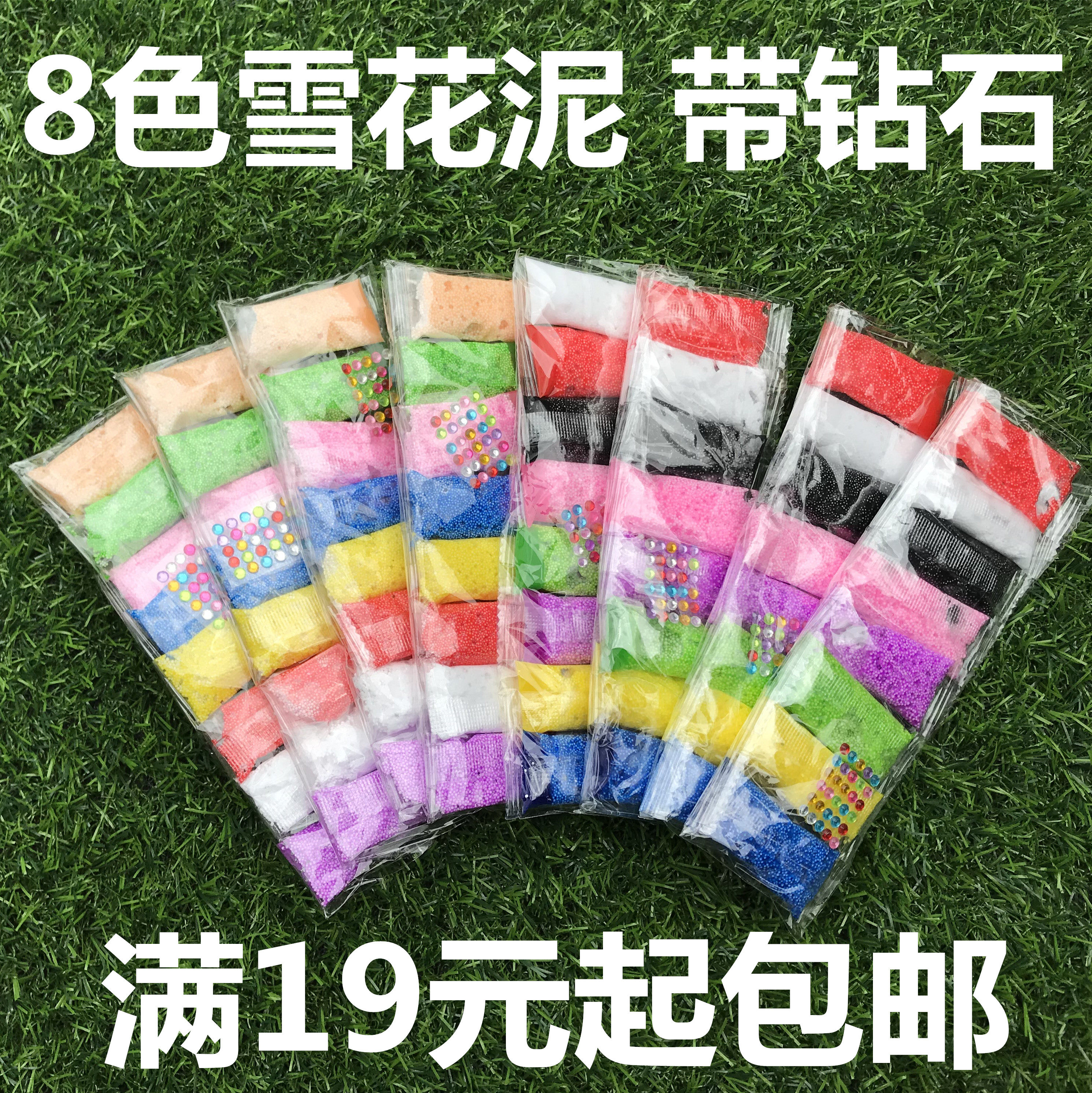 8色40克散装儿童DIY手工珍珠泥 雪花泥超轻粘土益智玩具带彩钻|msdalam kategori Toy/bayi/teka-teki/blok bangunan/model, Choi lumpur/Clay/tanah liat Fimo, Clay/tanah liat ini - dari Buy2taobao.com untuk memberikan perkhidmatan ejen Taobao profesional membeli