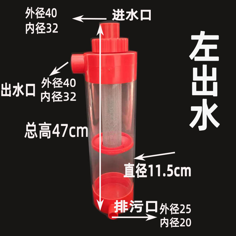 新品鱼马桶粪便分离器鱼缸沉淀仓鱼粪收集器外置底下过滤通用