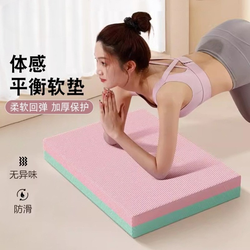 双色健身瑜伽平衡垫软垫坐垫加厚