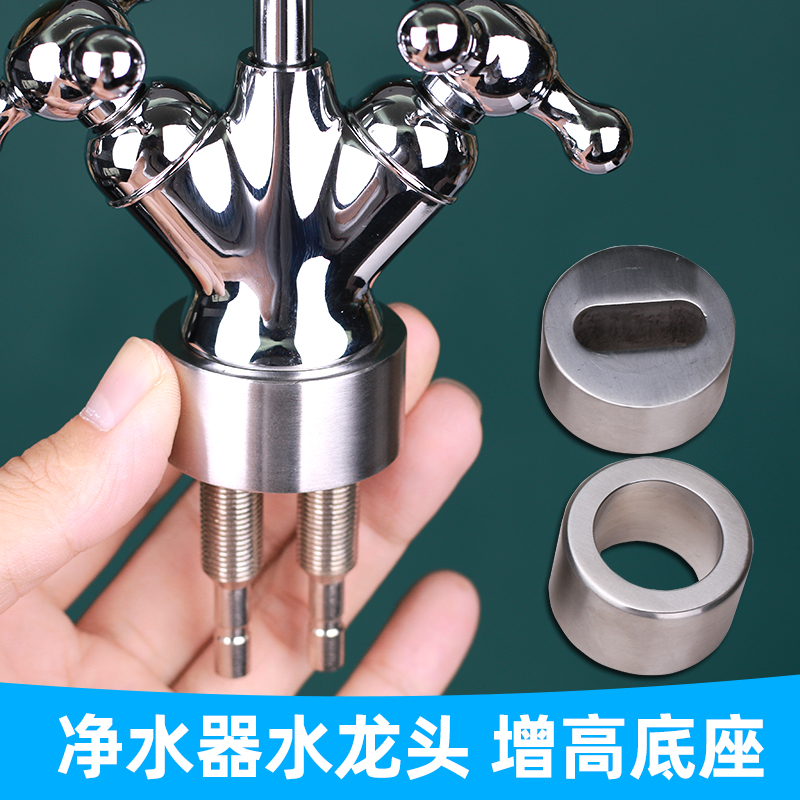 沁园净水器增高垫片主体加长底座
