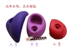 淘气堡配件幼儿园游乐场儿童攀岩石攀岩点 壁虎墙攀爬 w攀岩钉o.