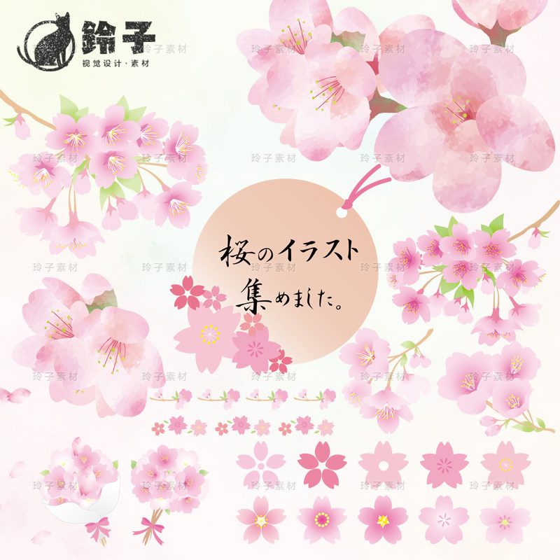春天柔美花卉樱花图案元素日系手绘水彩ai矢量图素材png免抠设计