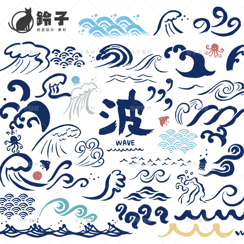 中国风和风日式手绘波浪海浪青海波设计元素ai矢量印刷ps素材png