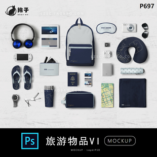 旅游场景物品道具高清实拍免抠图VI设计提案PSD贴图样机模板素材