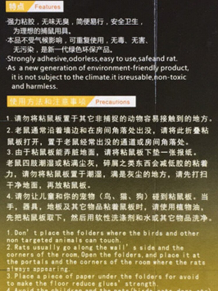 스마트 고양이 끈적이는 마우스 40G 접착제 마우스 보드 쥐덫 루어 10팩 무료 배송