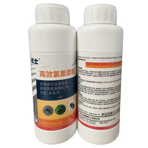 优士4.5%高效氯氰菊酯灭蚊子药大面积户外庭院苍蝇喷雾杀虫剂