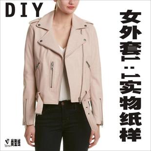 女装夹克纸样短装帅气外套纸样缝纫图结构设计裁剪图BWT-63