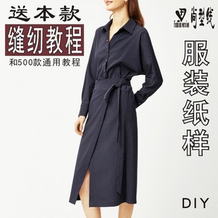 连衣裙纸样女装宽边袖条纹衬衫裙服装缝纫图结构设计图纸BLQ-537