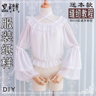 洛丽塔日常纸样洋装夏季雪纺姬袖lolita内搭裁剪衬衣图纸LOLI-1
