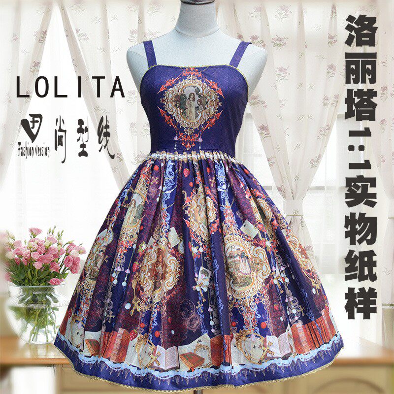 lolita纸样 洛丽塔打版 吊带连衣裙裁剪图版型设计图纸LOLI-10