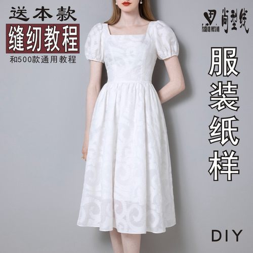 纸样女装泡泡袖连衣裙版型图纸