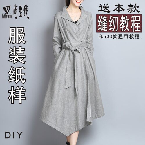 裁剪版型图纸尚型线纸样