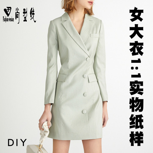 裁剪纸样女装西装领大衣连衣裙服装结构设计图1:1实物纸样BFY-360 - 封面