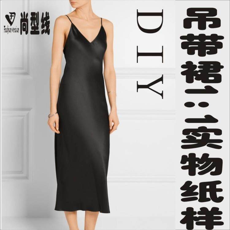 高弹针织打底家居睡衣修身连衣裙1:1样板实物纸样裁剪图BLQ-260,个性定制/设计服务/DIY,围巾定制/加工,淘宝优惠券,粉丝福利购,淘宝优惠卷
