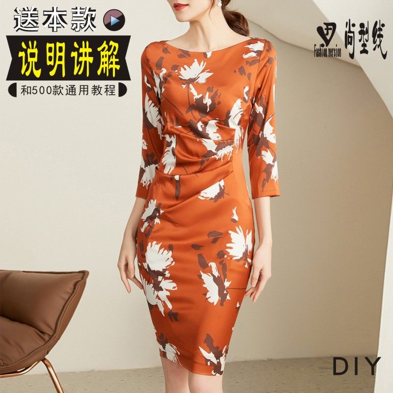 服装DIY纸样女装真丝收腰连衣裙 缝制版型图纸1:1实物纸样BLQ-674,个性定制/设计服务/DIY,围巾定制/加工,淘宝优惠券,粉丝福利购,淘宝优惠卷