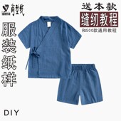 短裤 汉服交叉领上衣 套装 缝纫版 1实物纸样CTH4 服装 型图1 纸样童装