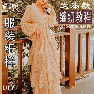 维多利亚法式复古裙纸样长袖连衣裙图纸蛋糕裙缝纫版型图BLQ-428