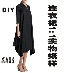 时尚大摆连衣裙腰带中长款1：1实物纸样裁剪图BLQ-280