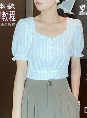 女装小衫纸样短装衬衣泡泡袖裁剪版型设计图纸BCY-139