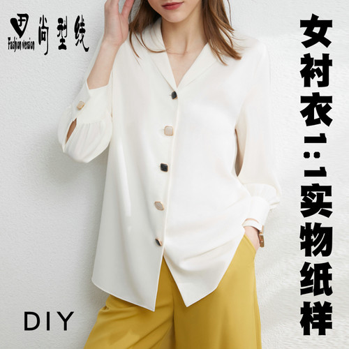 尚型线纸样女装V领雪纺衬衣服装缝纫版型图纸1:1实物纸样BCY-148 - 封面