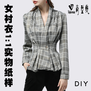 缝纫纸样女装收腰V领长袖衬衣服装结构设计图1:1实物纸样BCY-178