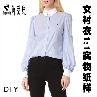 纸样制作女装立领泡泡袖衬衣服装缝制打板图纸1:1实物纸样BCY-164