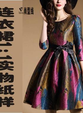 大摆连衣裙实物纸样裁剪图中长袖子款无领BLQ-274