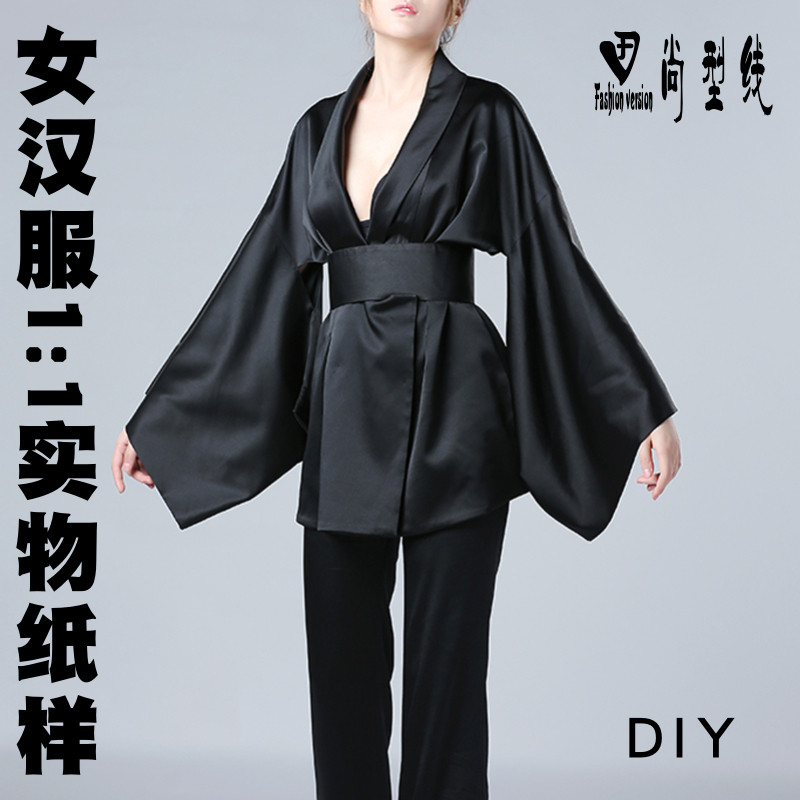 汉服纸样真丝外套民族服饰裁剪版型样子图纸1:1实物纸样BHF-009,个性定制/设计服务/DIY,针织类定制/加工,淘宝优惠券,粉丝福利购,淘宝优惠卷