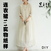 1实物纸样BLQ 连衣裙纸样女装 裁剪样子图1 裙服装 620 苎麻宽松长款