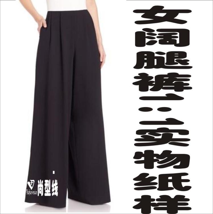 女装高腰阔脚裤长裤1：1实物纸样裁剪图BCK-34