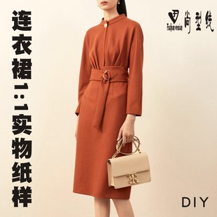 1实物纸样BLQ 纸样制作女装 图纸1 缝纫制版 644 收腰毛呢连衣裙服装