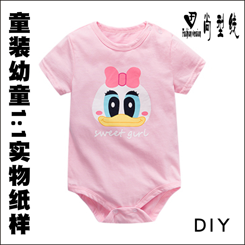 尚型线纸样宝宝连体衣幼儿短袖三角哈衣服装缝纫结构设计图纸CXB5