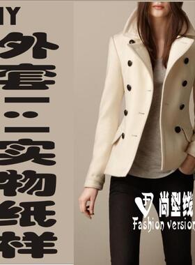 女装女式帅气打褶短装双排扣1:1裁剪图实物纸样BFY-52
