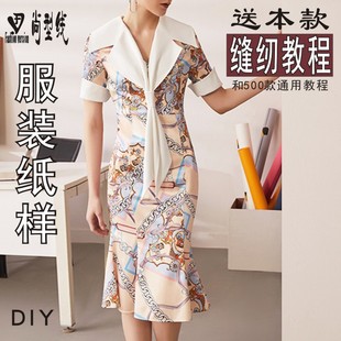 1实物纸样BLQ 女装 型图1 包臀连衣裙纸样衣服缝纫版 506 鱼尾中长款