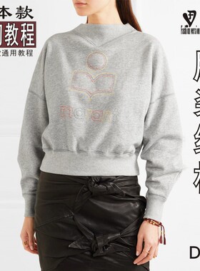 新款春秋卫衣纸样设计感打板版型设计衣服样子1：1实物纸样BWY-13